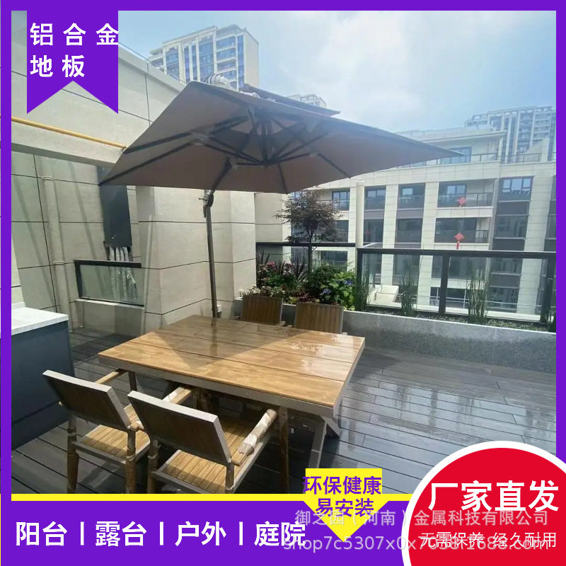 铝合金户外地板公园阳台仿木纹鱼池庭院景区防腐塑木栈道装饰别墅,鲜花速递/花卉仿真/绿植园艺,其它园艺用品,淘宝优惠券,粉丝福利购,淘宝优惠卷