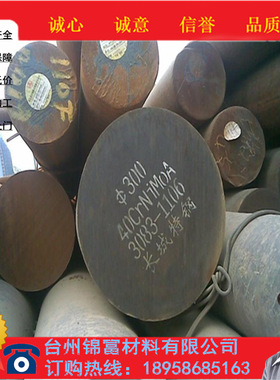 供应模具钢SKS41钢圆钢规格齐全SKS41钢钢板锻件规格切割