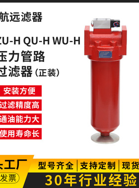 过滤器厂家 QU-H630×5 10 20 30 40 FP FS 高压滤油器