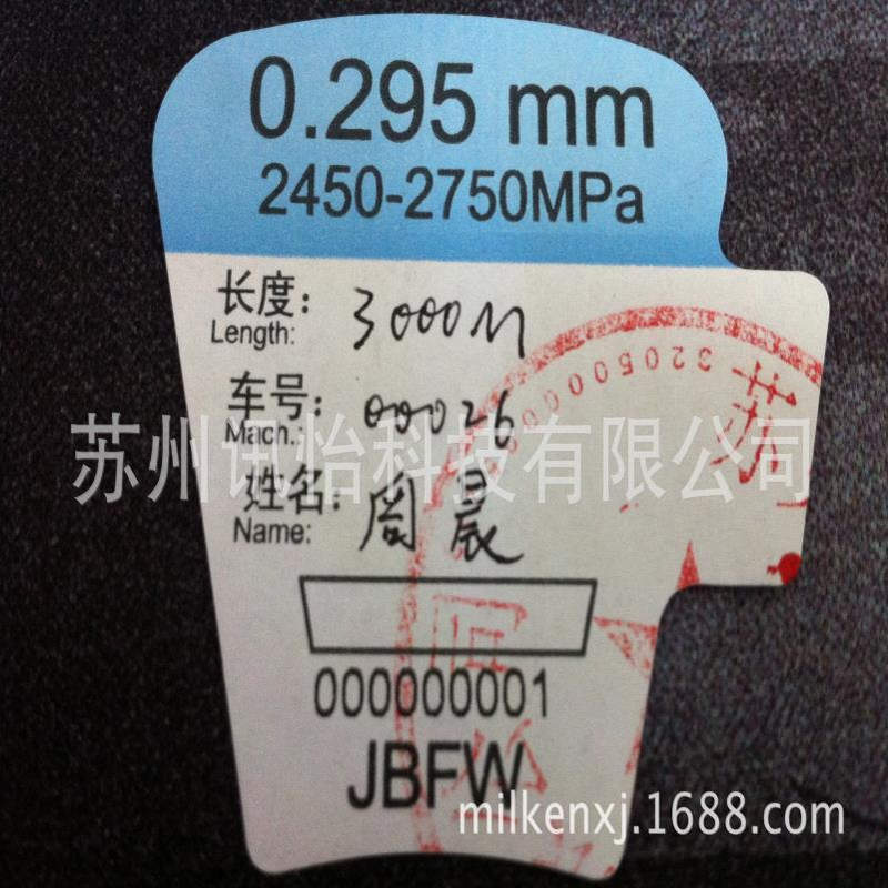 玉门市LINTEC弹簧钢丝可书写铭板彩印厂-工字轮扇形流水号标签其