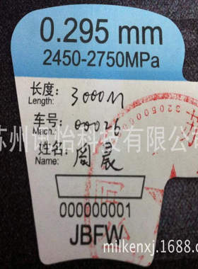 玉门市LINTEC弹簧钢丝可书写铭板彩印厂-工字轮扇形流水号标签其