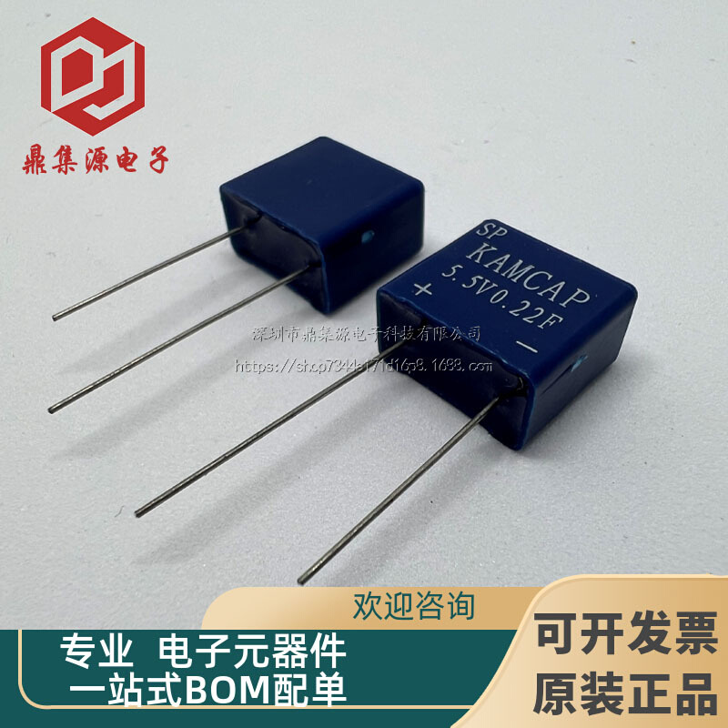 SP-5R5-Z155TYA 超级法拉电容 5.5V0.22F 全密封型KAMCAP凯美方形