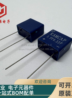 SP-5R5-Z155TYA 超级法拉电容 5.5V0.22F 全密封型KAMCAP凯美方形