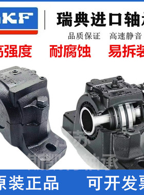 SNL轴承座516 517 518 519 520 522 524 526 528 530 532