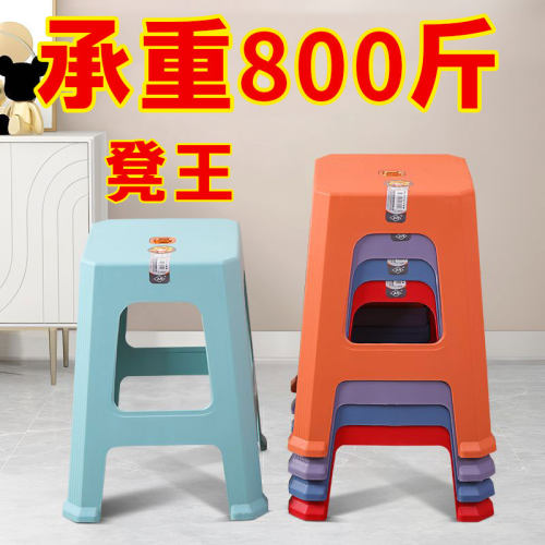 塑料凳子加厚可叠放加厚凳子