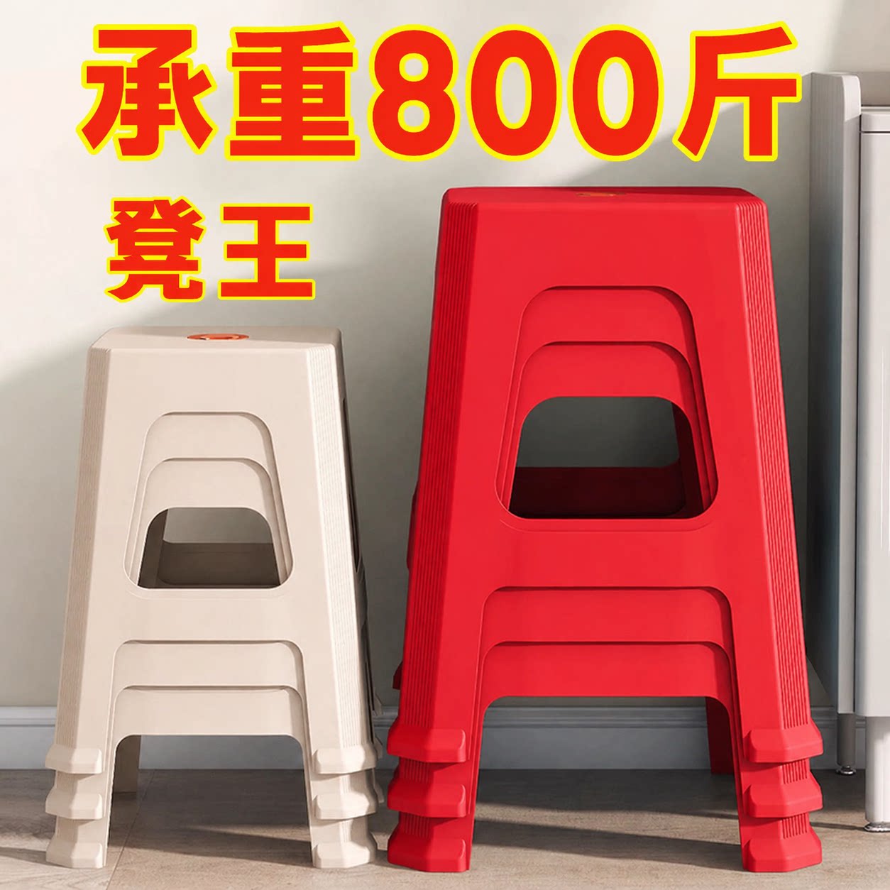 塑料凳子加厚家用现代简约客厅可其它凳子