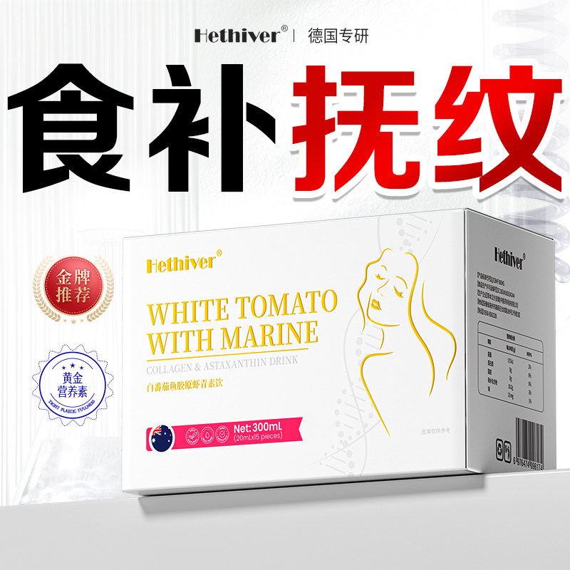 白番茄美白内服饮全身内调提亮去黄改善暗沉肤色皮肤变白丸第一名