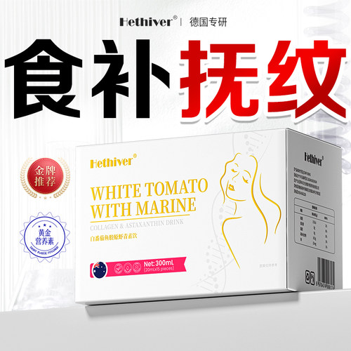 美白内服全身内调第一名