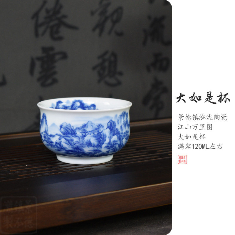 景德镇青花瓷江山万里图大如是杯图片