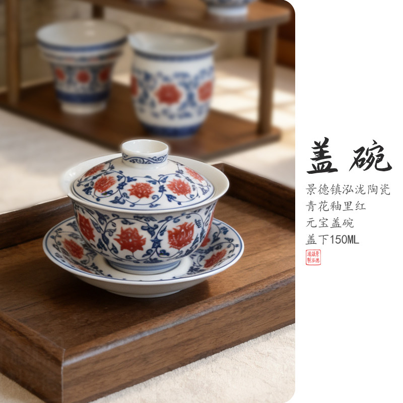 景德镇青花釉里红三才盖碗图片