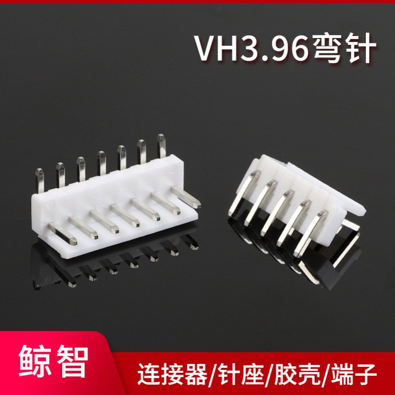 VH弯针间距3.96mm VH3.96平弯弯针 VH-2AW 3AW 4AW 5AW接插件针座