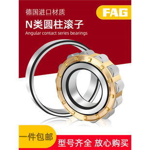 TVP2 N217 219 N216 218 进口FAG圆柱轴承N214 N215