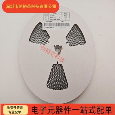 贴片肖特基二极管 SS14 1N5819 1A/40V SMA(DO-214AC) 2K/整盘