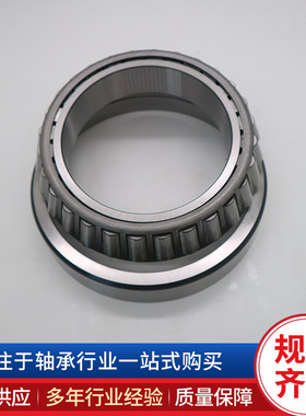 3706/635/HC 双外圈圆锥滚子轴承 370696X2/HCC9YB2  3706/305X4D