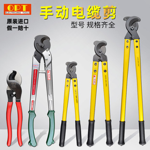 台湾OPT进口电缆剪电工切线断电线钳棘轮手动6 10寸绞线电览钳