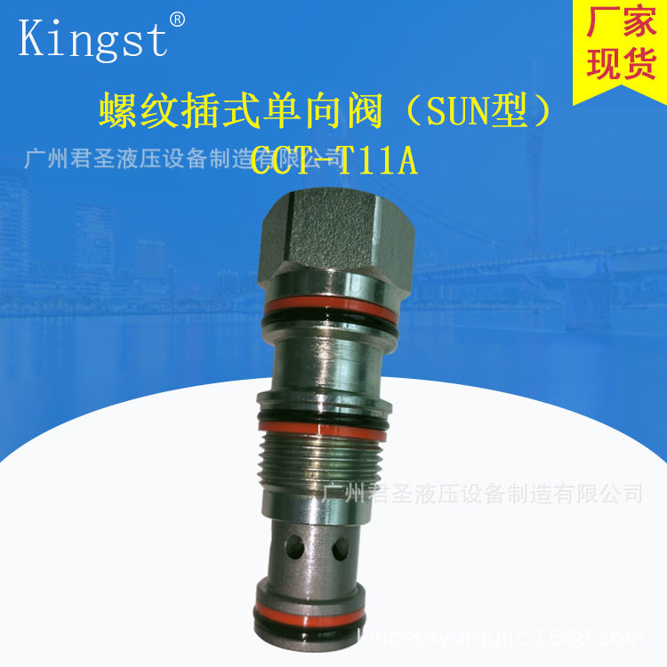 螺纹插式单向阀（SUN型）CCV-T11A/T2A/T17A/T19A,模玩/动漫/周边/娃圈三坑/桌游,文化/体育周边,淘宝优惠券,粉丝福利购,淘宝优惠卷