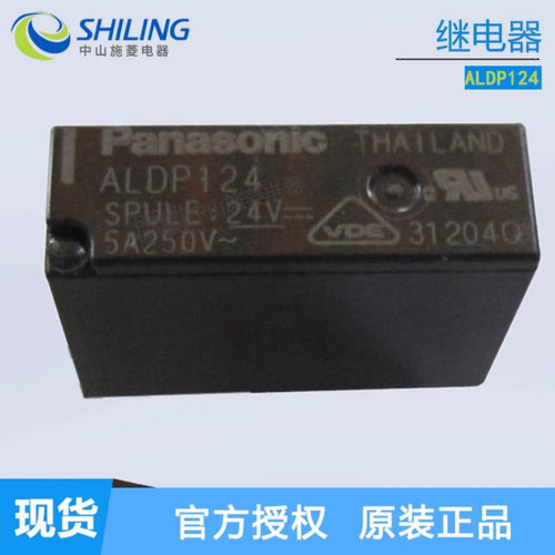 ALDP124 112 105 ALDP124W W 4脚5A 12V 24V 24VDC 继电器