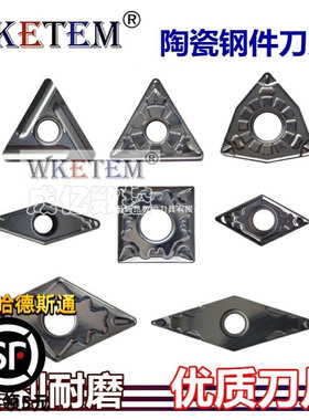 金属陶瓷数控刀片桃形外圆三角钢件刀粒WN08 TN16 DN15 VN16 DC07
