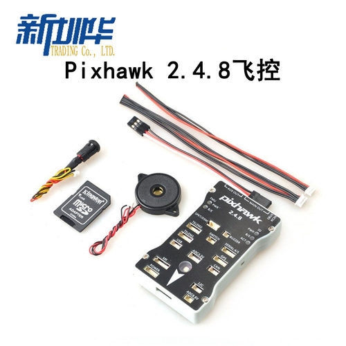 Pixhawk2.4.8飞控32位PIX/PX4蜂鸣器飞控套装四轴多旋翼固定翼