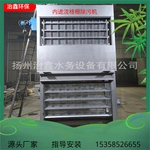 厂家生产不锈钢内进流格栅除污机