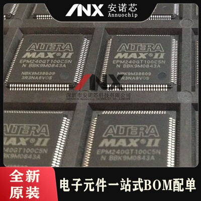 EPM240T100C5N EPM240T100I5N EPM240GT100I5N C5N QFP100 全新