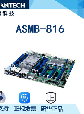 ASMB-816研华LGA4189 ATX服务器板 配备第三代Xeon?可扩展处理器