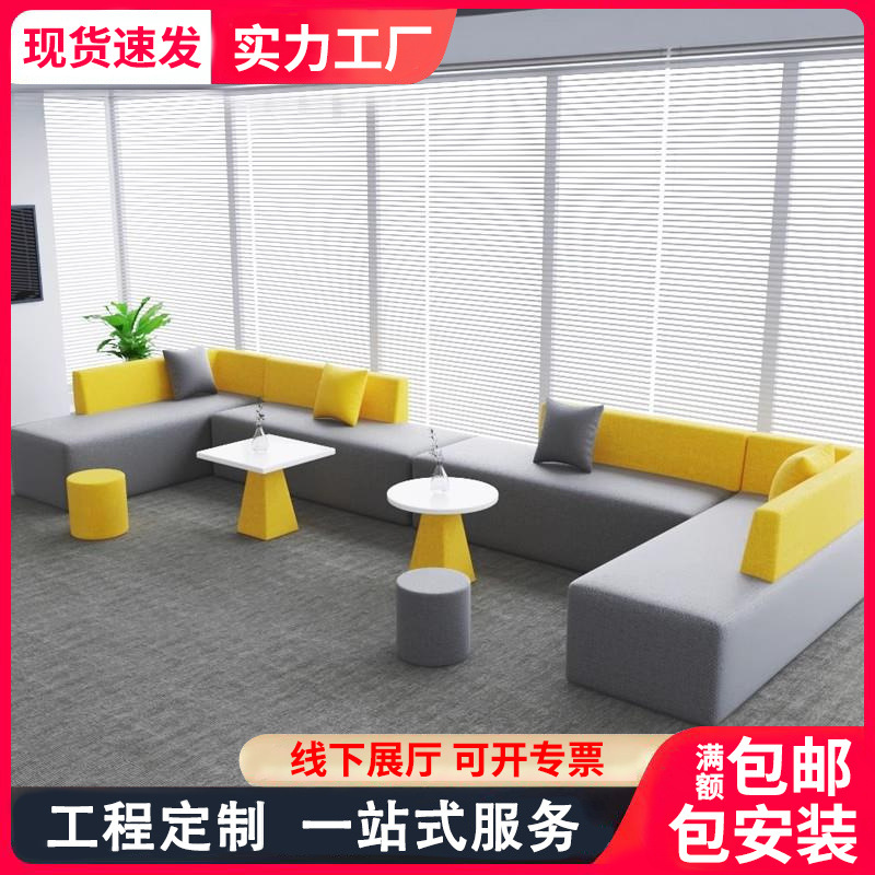 办公室简约现代创意培训机构商务接待休息区异形沙发茶几组合套装