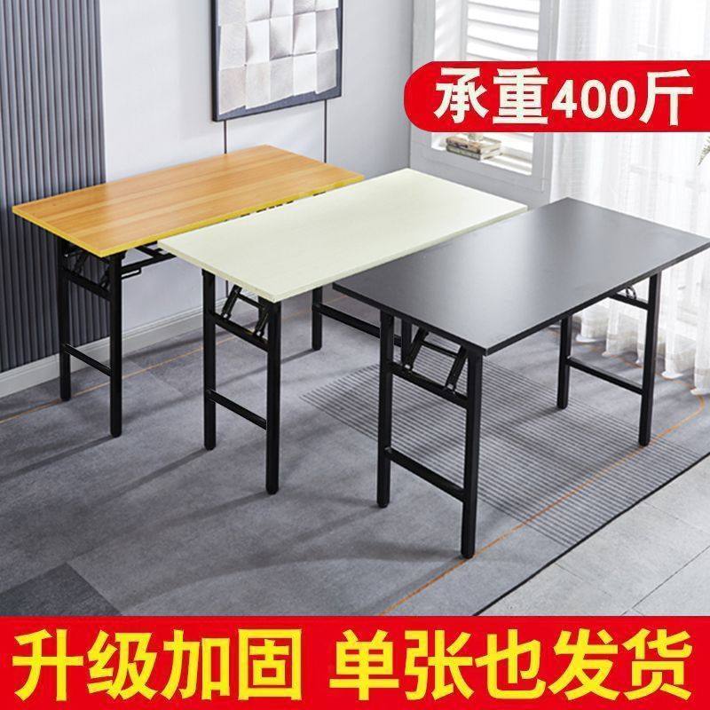 家用长方形书桌折叠桌子摆摊美甲桌电脑长条桌培训桌课桌简易餐桌