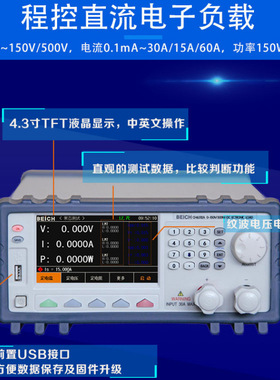 贝奇CH6314A/CH6315A程控可编程电子负载测试仪300W500V150A30A