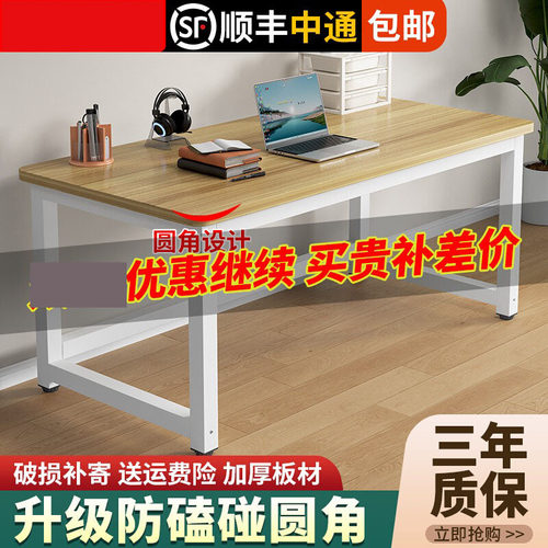 电脑桌台式家用简易书桌卧室工作台学生学习桌写字桌简约办公桌子