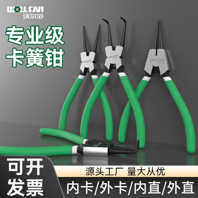 7寸卡簧钳内外两用弯头弹簧钳内直卡黄钳挡圈钳工具套装 卡簧钳子