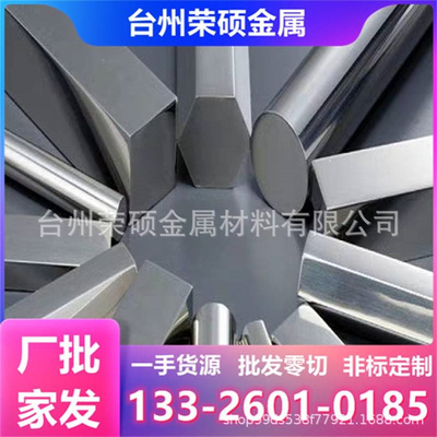台州 温州主营批发S41010不锈钢 S41010圆钢 磨光棒 冷镦线材