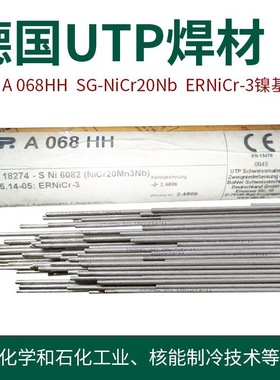 德国UTP 7015 HL焊条 ENiCrFe-3/E Ni6182镍基合金电焊条出口贸易