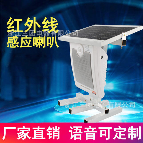 红外线感应喇叭STQY101D高分贝提示音DC9-15红外人体感应