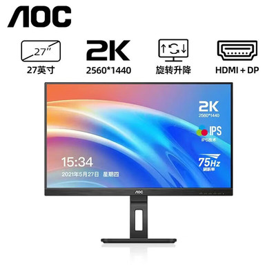 AOC   Q27P2U/27P2U/24P2U 显示器27英寸2K高清IPS广视角75Hz刷新