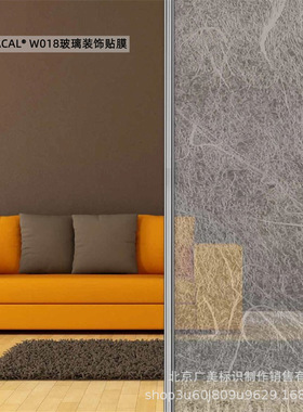 ORACAL  W018 室内设计玻璃装饰薄膜贴膜制作 德国原厂