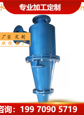 柏立松水力旋流器 厂家供应FX-500型号水力旅流器