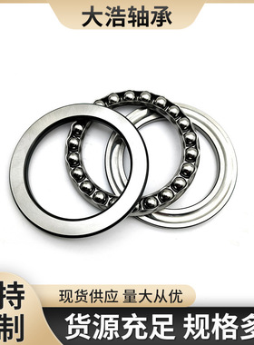 推力球轴承  51252  51256  51260  51264  51272  M