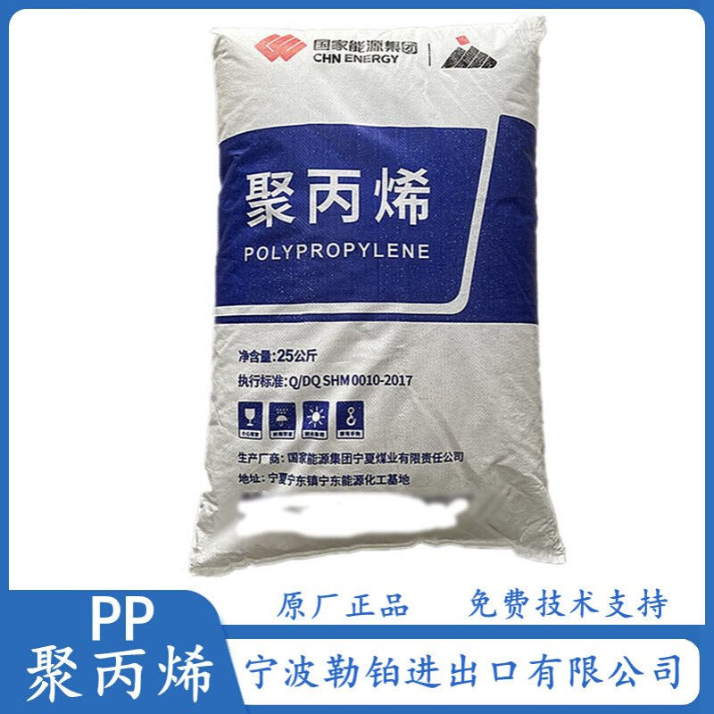 供应  PP 1100N 神华宁煤   2500H 高透明 3240NC 一次性餐具用料