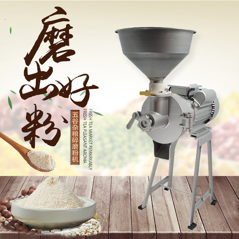 小型多功能外调商用磨粉机 五谷豆浆干湿研磨打浆电动磨粉机