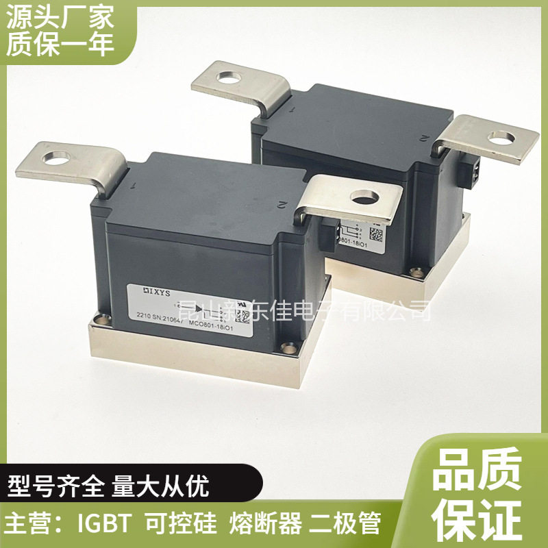 源灵 全新德国艾赛斯IXYS二极管 MDO1201-18N1 储能单向二极管