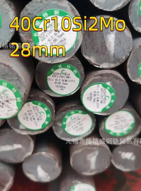 40Cr10Si2Mo 圆钢  耐热 圆棒 S48140 不锈钢圆钢 40Cr10Si2Mo