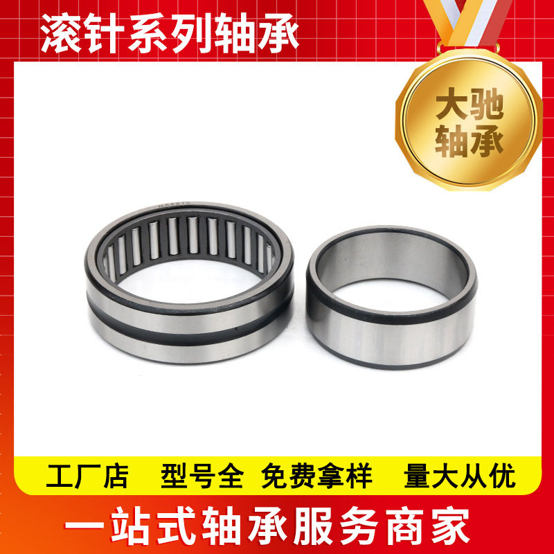 钢厂配套轴承NA4919 NA4920 NA4922 NA4924 NA4926高温滚针轴承