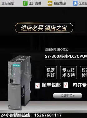 CPU模块S7-300 314 6ES7314-1AG14-0AB0中央处理器带有MPI 24V DC