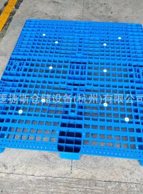 蓝色川字型塑胶托盘 网格塑料卡板1500*1300*155mm内置12根钢管