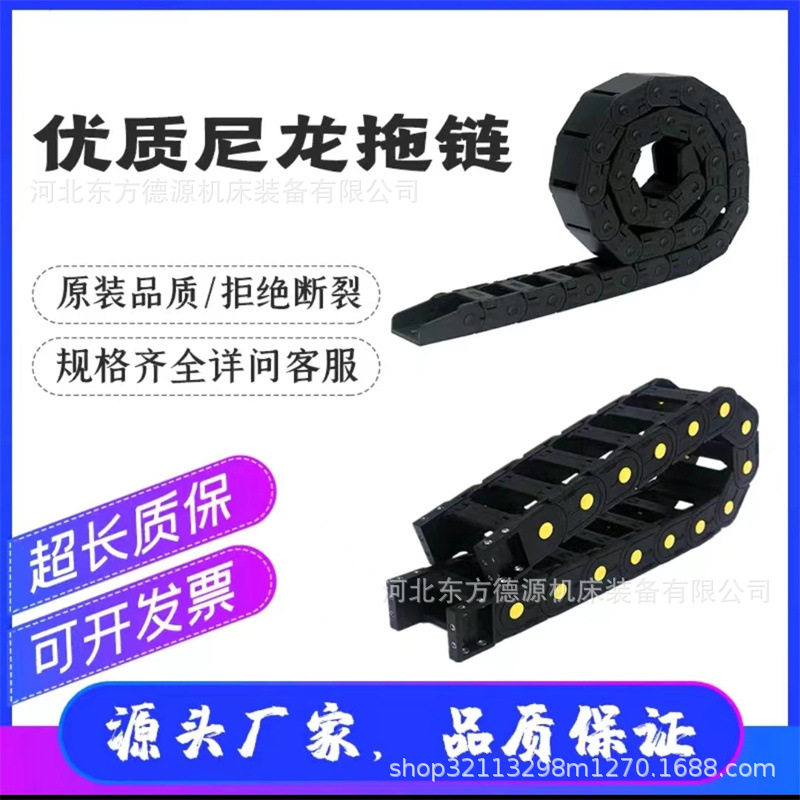 零售批发小型工程尼龙拖链  15*30GCTL半封闭小型塑料桥式坦克链