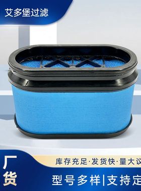 滤清器蜂窝滤芯空气滤芯AL172780 AL150288 P606119  P606121工厂