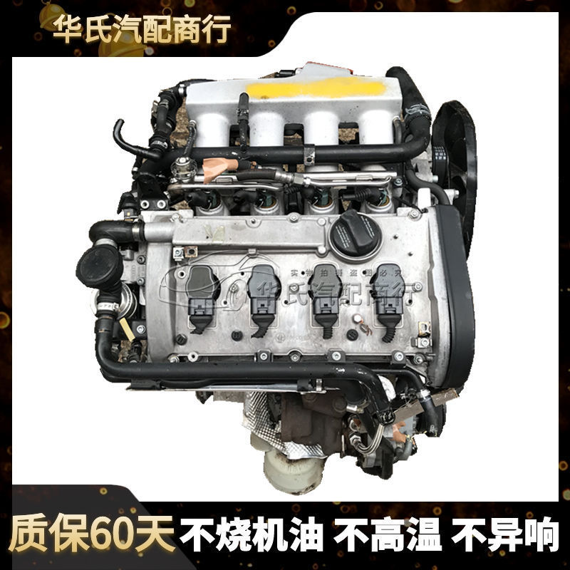 大.众帕萨特B5领域1.8T 奥.迪A6 A41.8T发动机总成