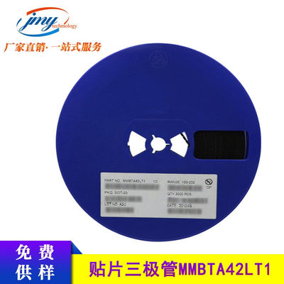 贴片三极管 MMBTA42LT1 丝印1D 放大晶体管NPN SOT-23 现货 3K/盘