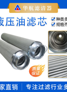 替代液压油滤芯 P566254 P566248 P566256玻纤折叠过滤器滤芯